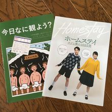 タイ映画「ホームステイ」のチラシ