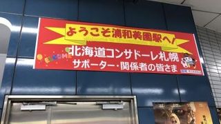 埼玉スタジアム