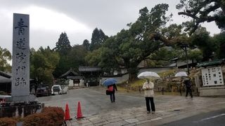 三千院、妙法院と並ぶ天台宗の三門跡