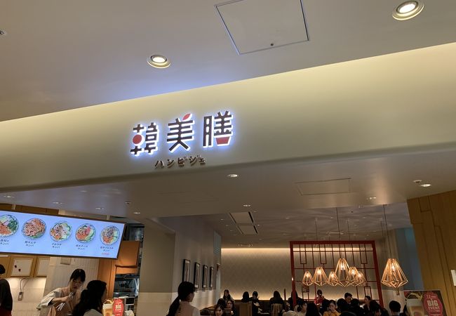 お手頃韓国料理