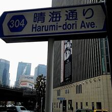 JR有楽町駅の銀座口から晴海通りへ