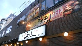 仙台駅の東口にあるので穴場です