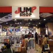 ジャンプショップ 東京スカイツリータウン ソラマチ店 クチコミ アクセス 営業時間 浅草 フォートラベル