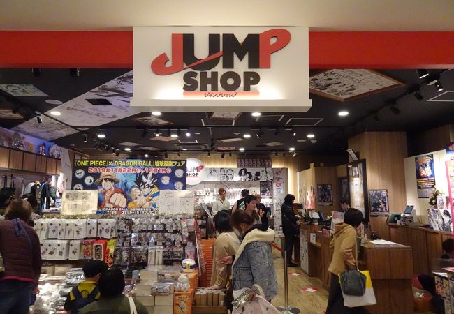 ジャンプショップ 東京スカイツリータウン ソラマチ店 クチコミ アクセス 営業時間 浅草 フォートラベル