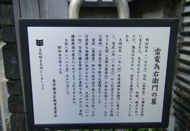 雷電為右衛門の墓 クチコミ アクセス 営業時間 赤坂 フォートラベル 雷電為右衛門の墓 クチコミ アクセス 営業時間 赤坂 フォートラベル