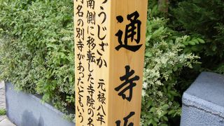 円通寺があります