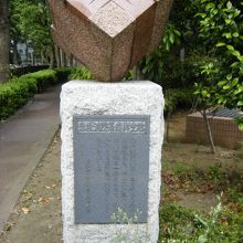 赤坂消防署発祥の地記念碑 