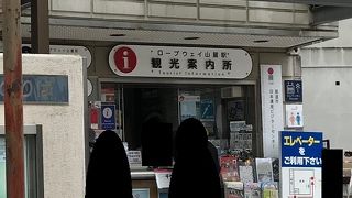 ロープウェー乗り場のすぐそば