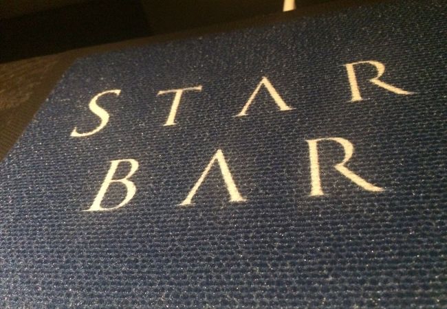 World's Best Barsの「STAR BAR」で大人の時間を～