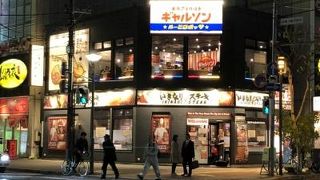 大衆アラカルト ギャルソン