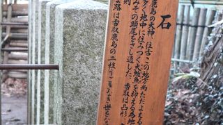 香取神社にあります