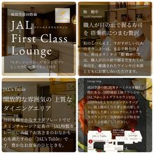 JAL First Class Lounge