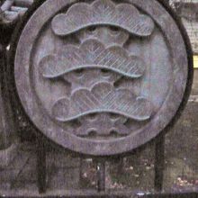 霊厳寺の山門に掲げられている紋章です。松を紋章にしています。