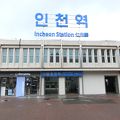 仁川の中央駅