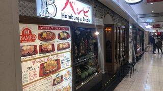 ハンバーグが旨い