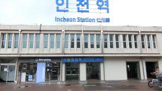 仁川の中央駅