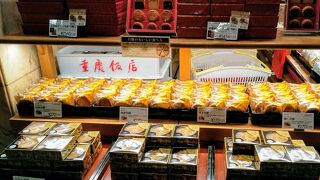 お土産はお食事のあとで