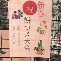 年越しそばのサービスもありました。