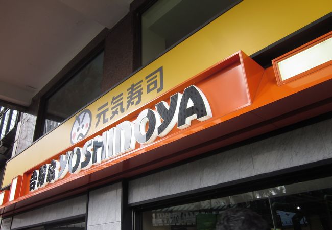 吉野家 (セントラル店)