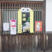 名前の通り金運神社