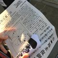 穴八幡宮の一陽来復御守をもらいに行ってきました。