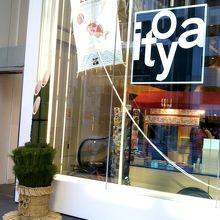 伊東屋 銀座本店