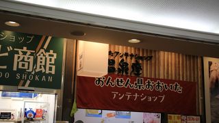 店内に小さな足湯もあり