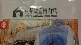 京都鉄道博物館、1月2日から開館