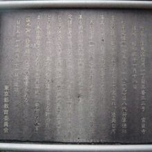 松平定信の霊廟の入口の横には、解説板が掲げられています。
