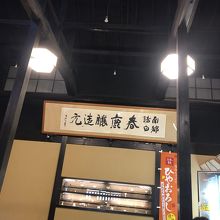 いい雰囲気の店内