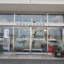 男鹿総合観光案内所入口