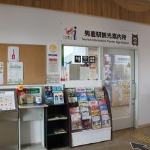 男鹿駅観光案内所入口
