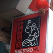 金合利鋼刀 クチコミ・アクセス・営業時間|金門島【フォー 金合利鋼刀 クチコミ・アクセス・営業時間|金門島【フォー