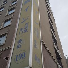 1番街を抜けた場所にある