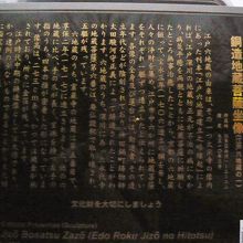 六地蔵が造られた歴史や霊厳寺の地蔵菩薩の特徴が記されています