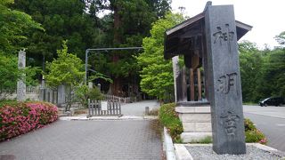 静かな山の中にある神明宮