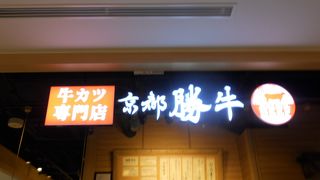 秋葉原のヨドバシカメラのレストラン街に入っています