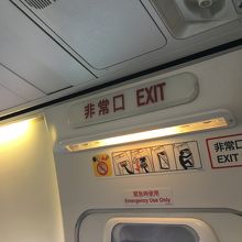 EXIT SEATING 