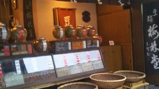 1876年創業の老舗の豆菓子