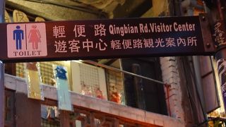 観光客に嬉しいトイレ併設の案内所