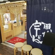 博多のうどん