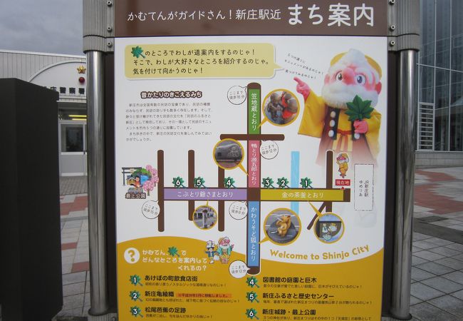 新庄市内５つの通りに民話のモニュメントを設置しています