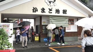 かまど地獄のいかつい鬼