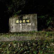 軽便路沿いの公園