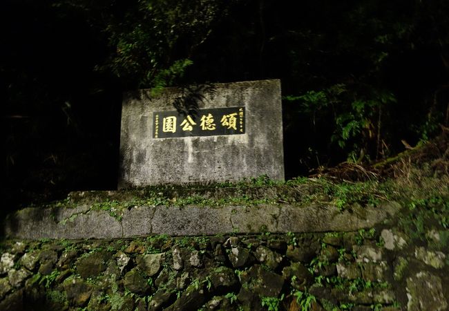 軽便路沿いの公園