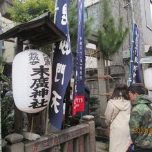 末廣神社 毘沙門天