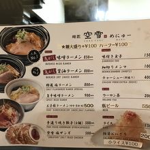 写真撮るの忘れて食べてしまったので、メニューだけ