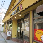 名物天ぷら饅頭のお店です