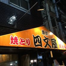 店頭付近