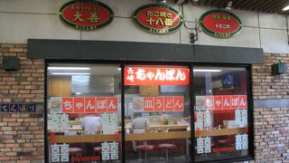 佐世保ちゃんぽん店のビック2